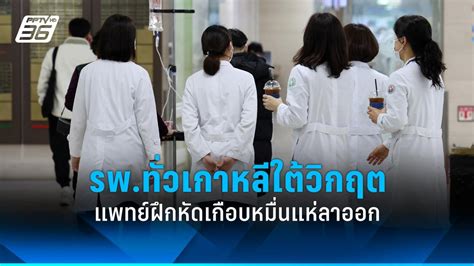 rcbkk-014c|สาวเกาหลีแพทย์ฝึกหัดจัดหนักใน รพ. RCBKK.